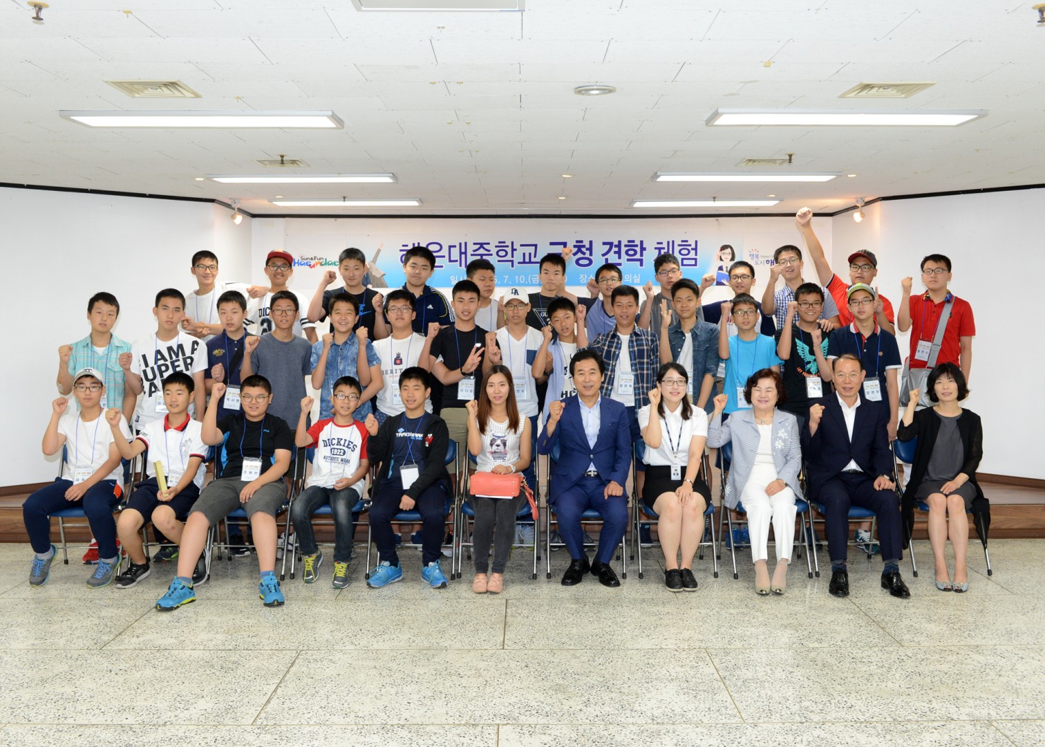 청소년 구청 견학 체험행사 9