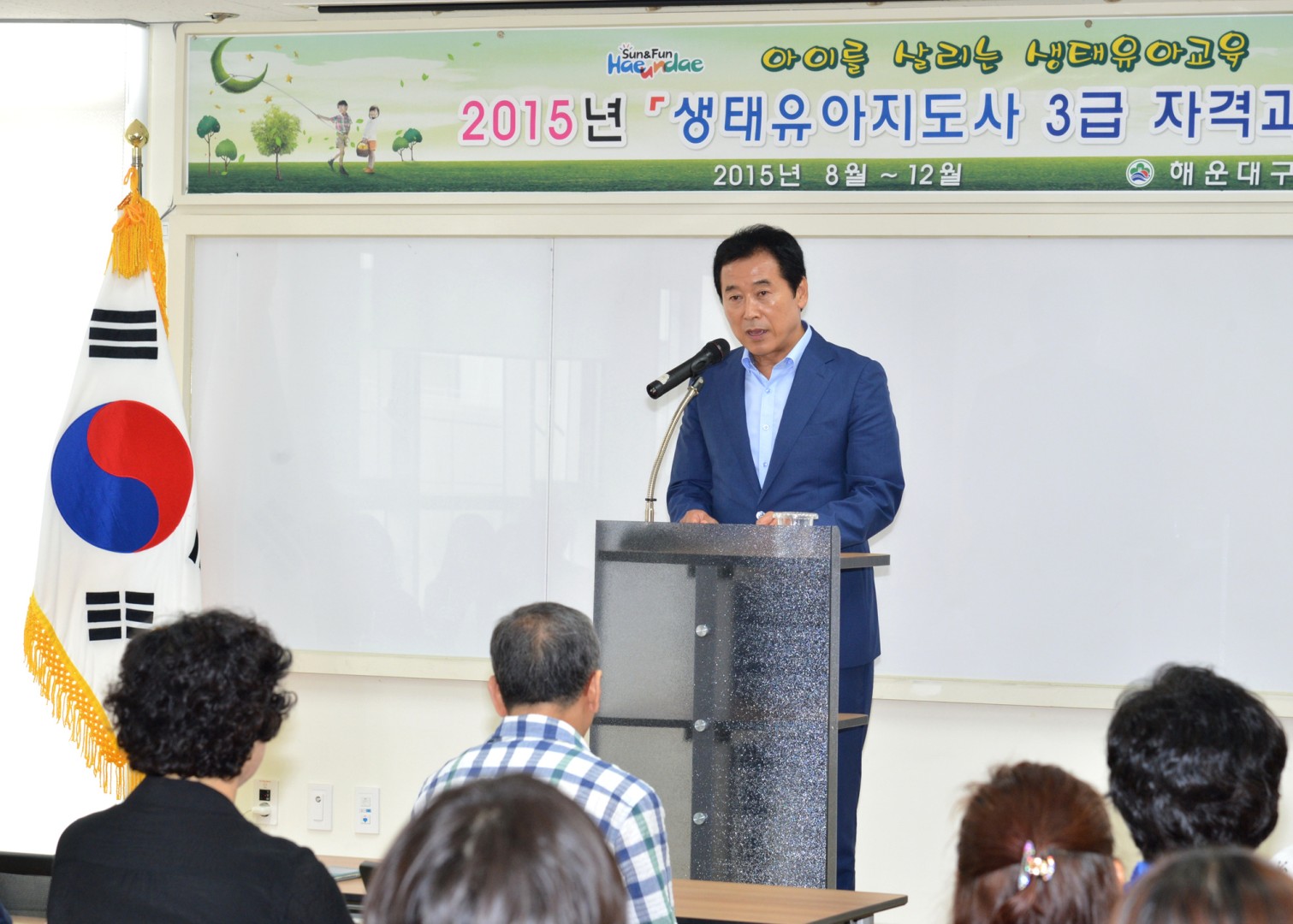 생태유아지도사3급 자격과정 개강식 1