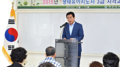 생태유아지도사3급 자격과정 개강식
