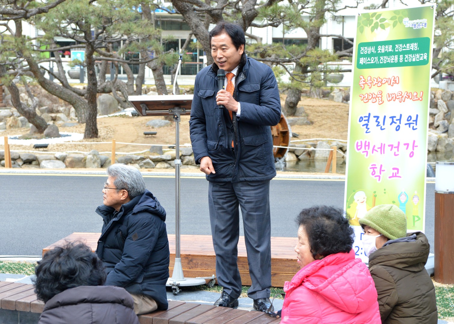 백세건강학교 2