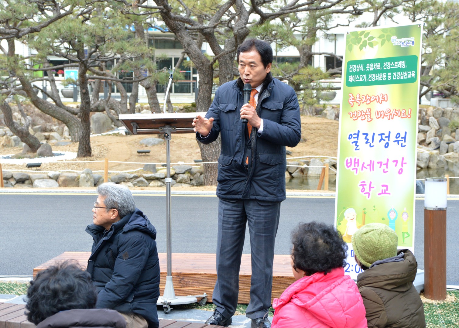 백세건강학교 3