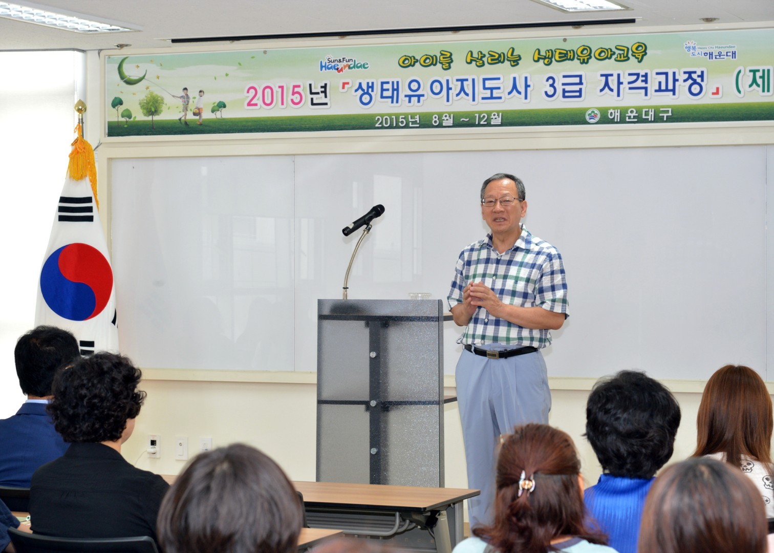 생태유아지도사3급 자격과정 개강식 2