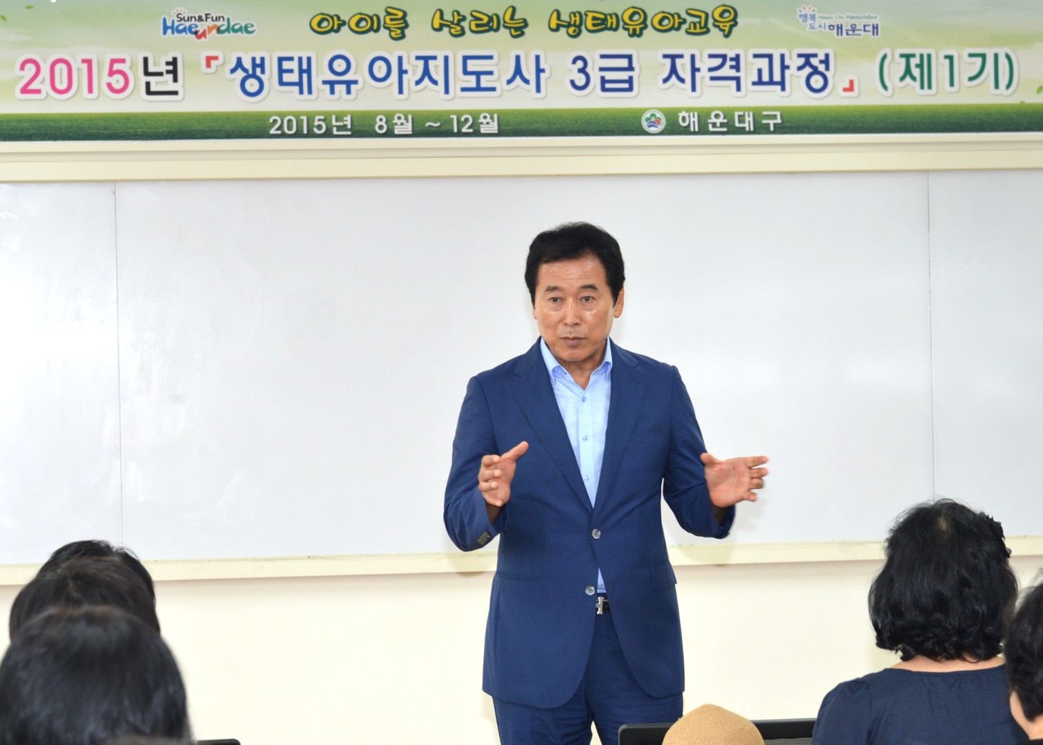 생태유아지도사3급 자격과정 개강식 3