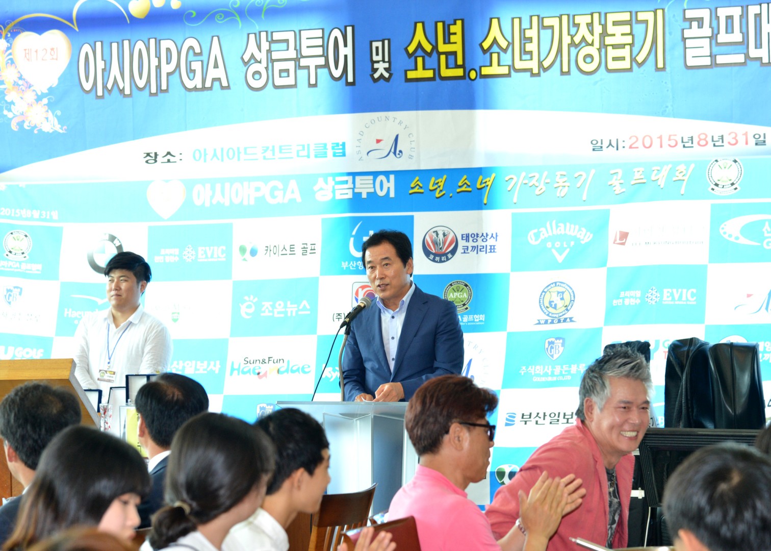 제12회 PGA상금투어 소년소녀 가장돕기 골프대회 1