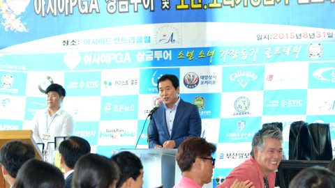 제12회 PGA상금투어 소년소녀 가장돕기 골프대회