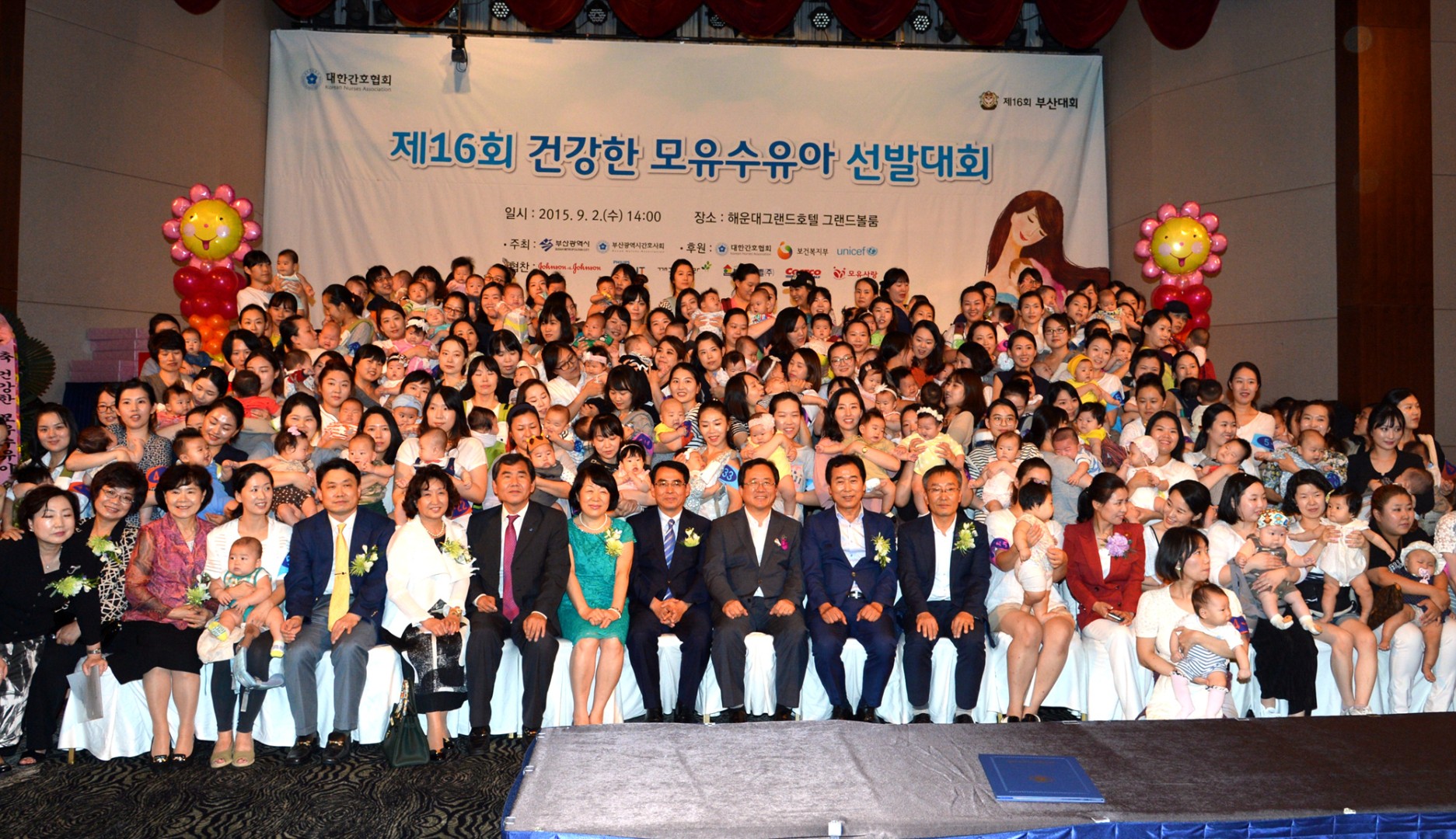 제16회 건강한 모유수유아 선발대회 5