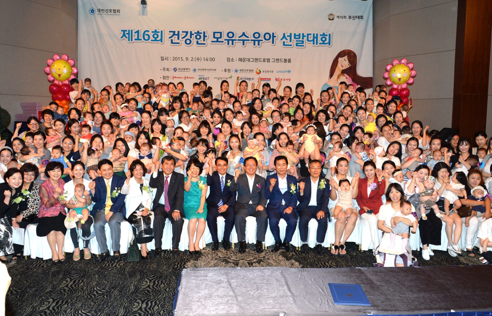 제16회 건강한 모유수유아 선발대회 6