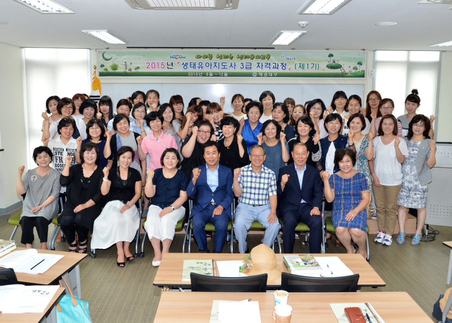 생태유아지도사3급 자격과정 개강식 5