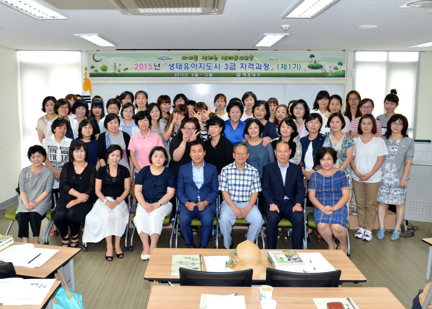 생태유아지도사3급 자격과정 개강식 4