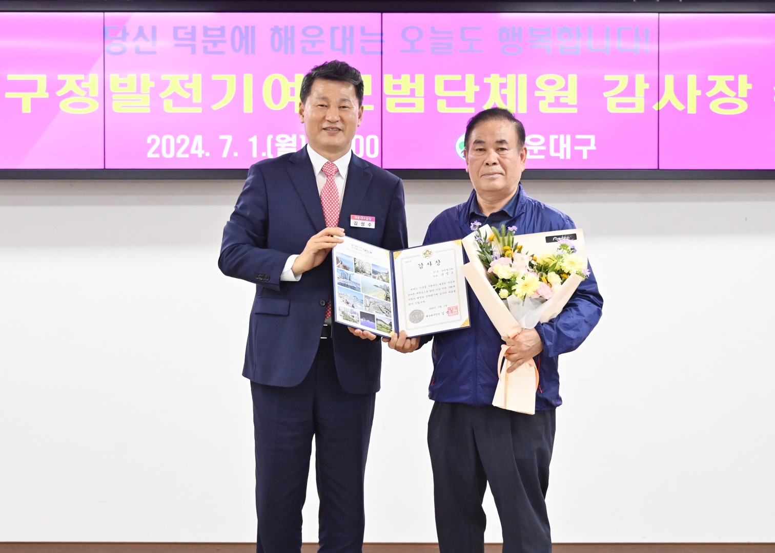 모범단체원 감사장 수여식 55