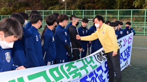 축구단 출전격려