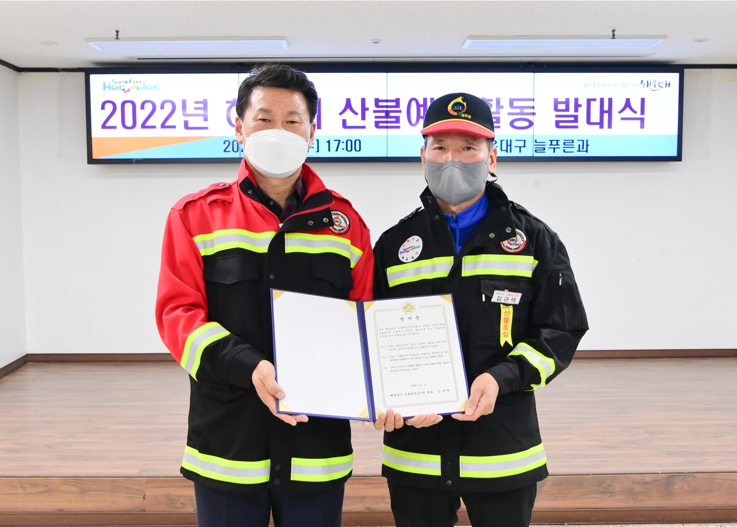 하반기 산불예방 발대식 7