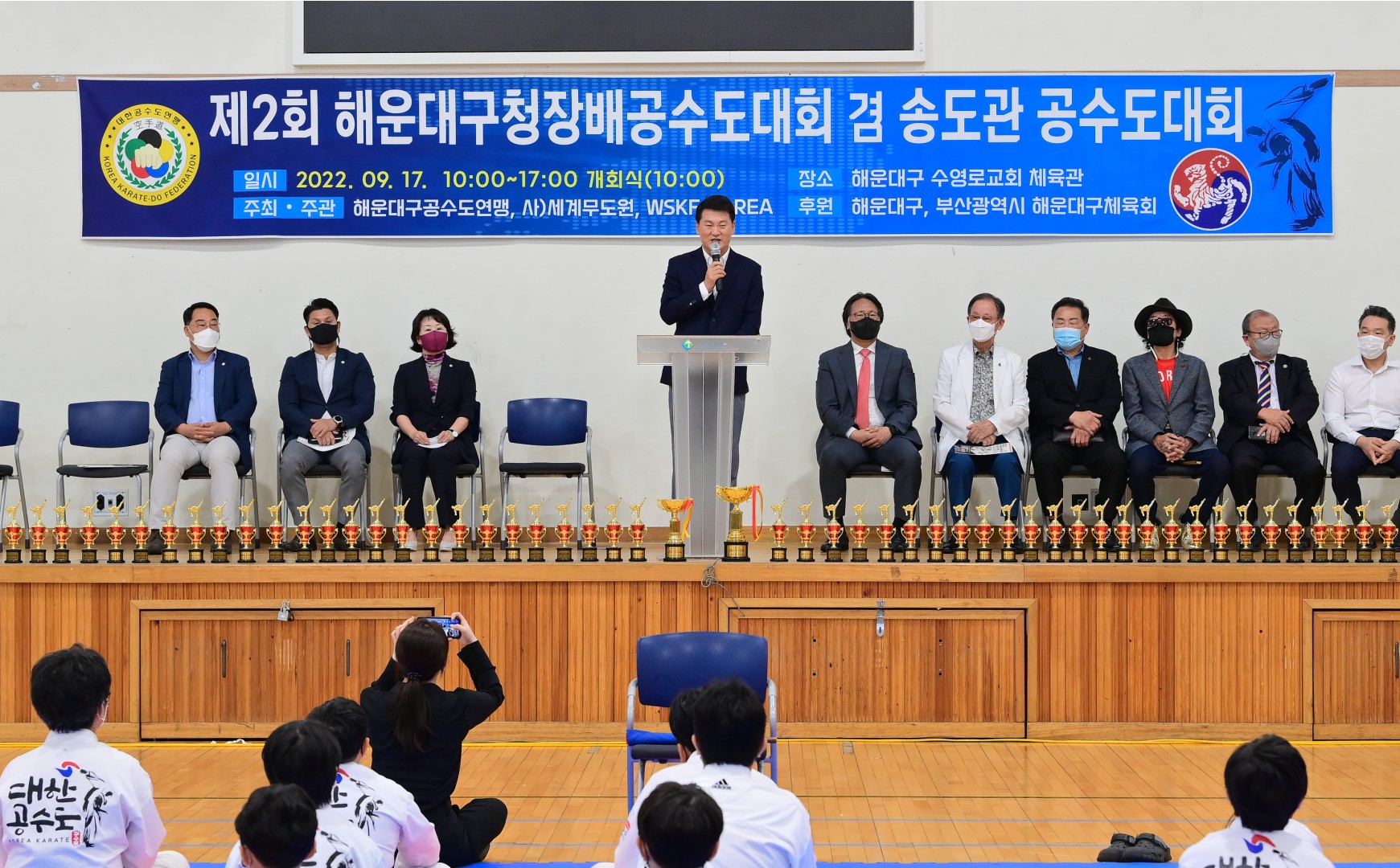 구청장배 공수도대회 13