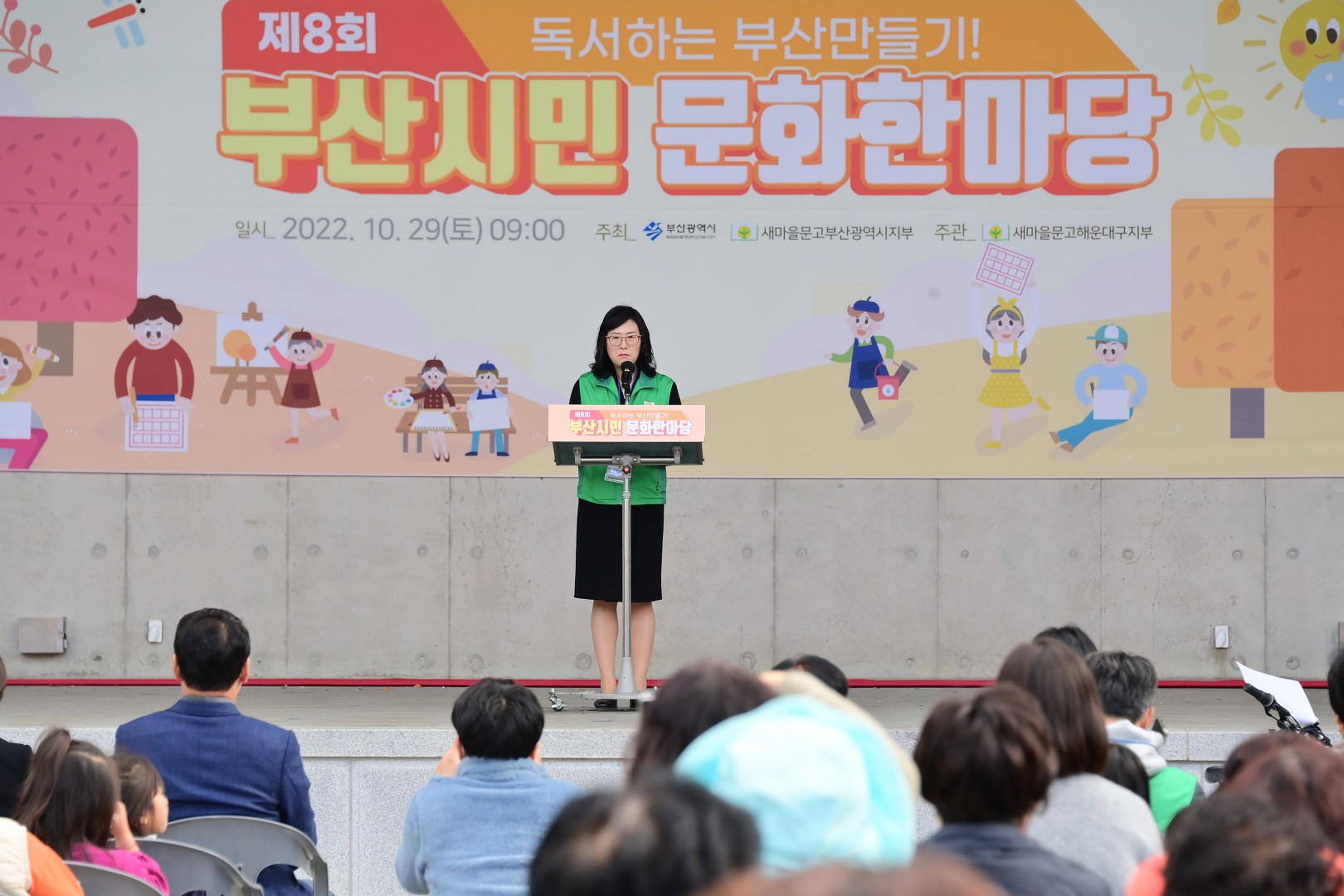 부산시민 문화한마당 3