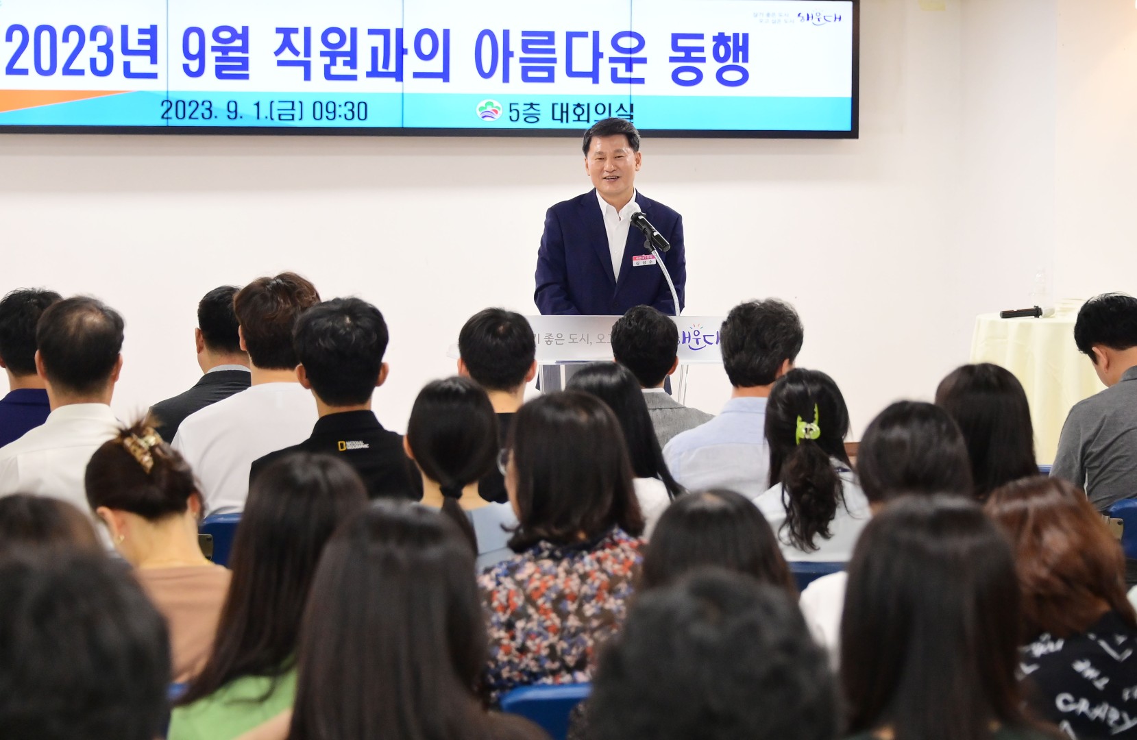 직원과의 아름다운 동행 4