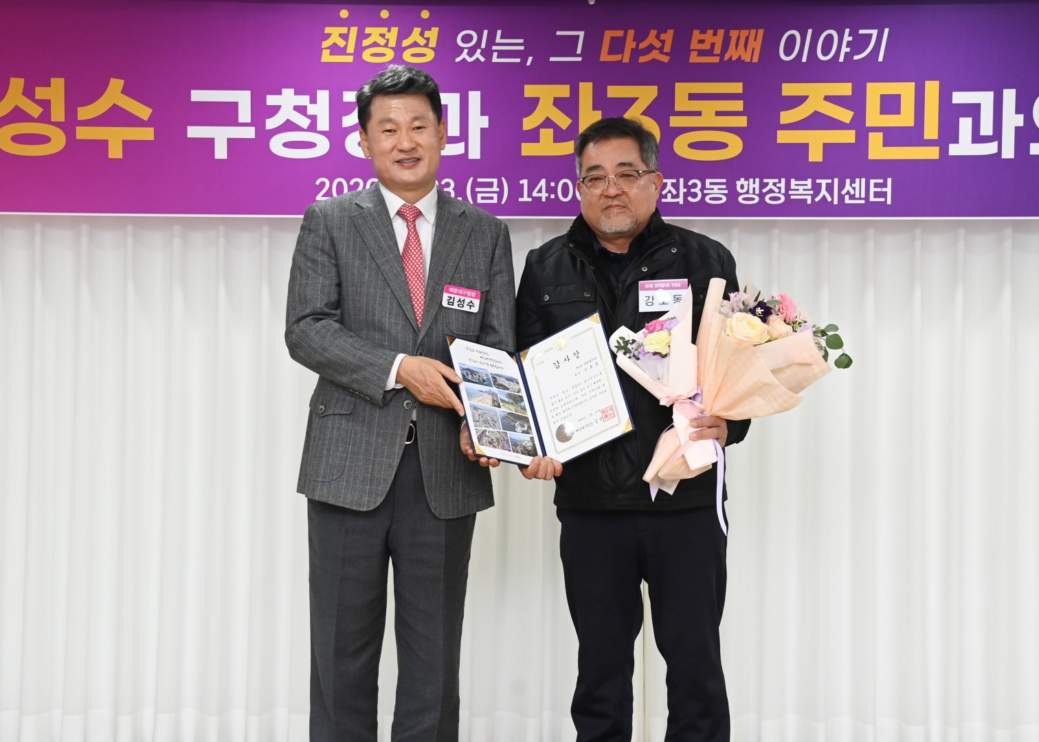 동 주민과의 대화(좌3동) 7