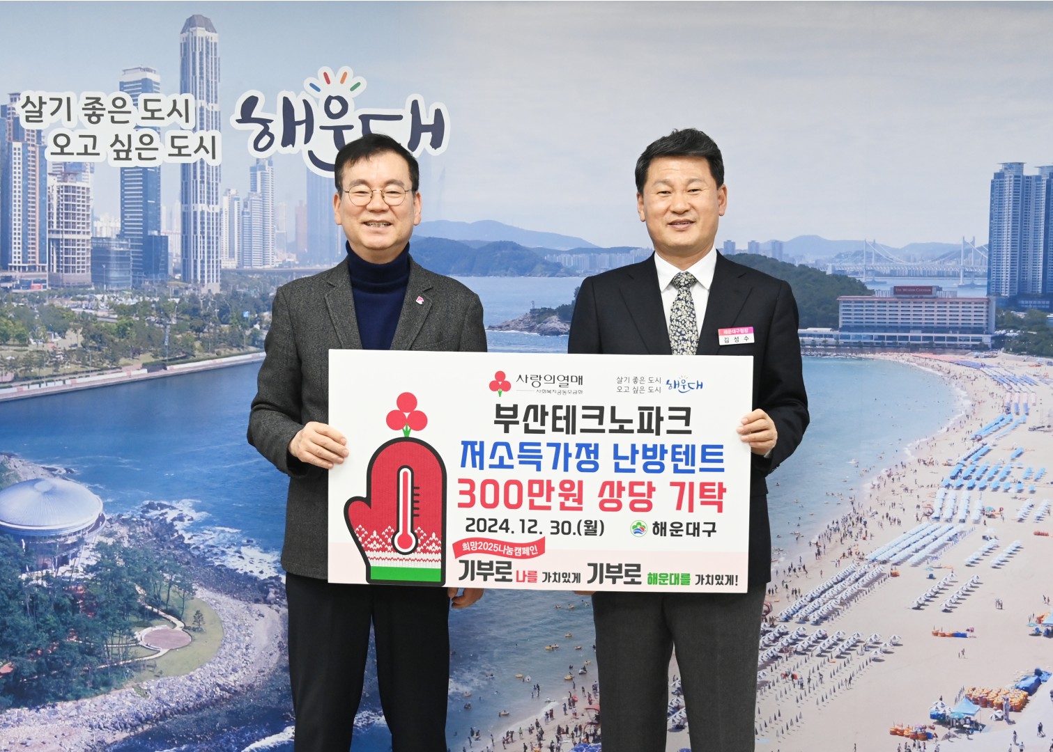 성품전달식(부산테크노파크) 2