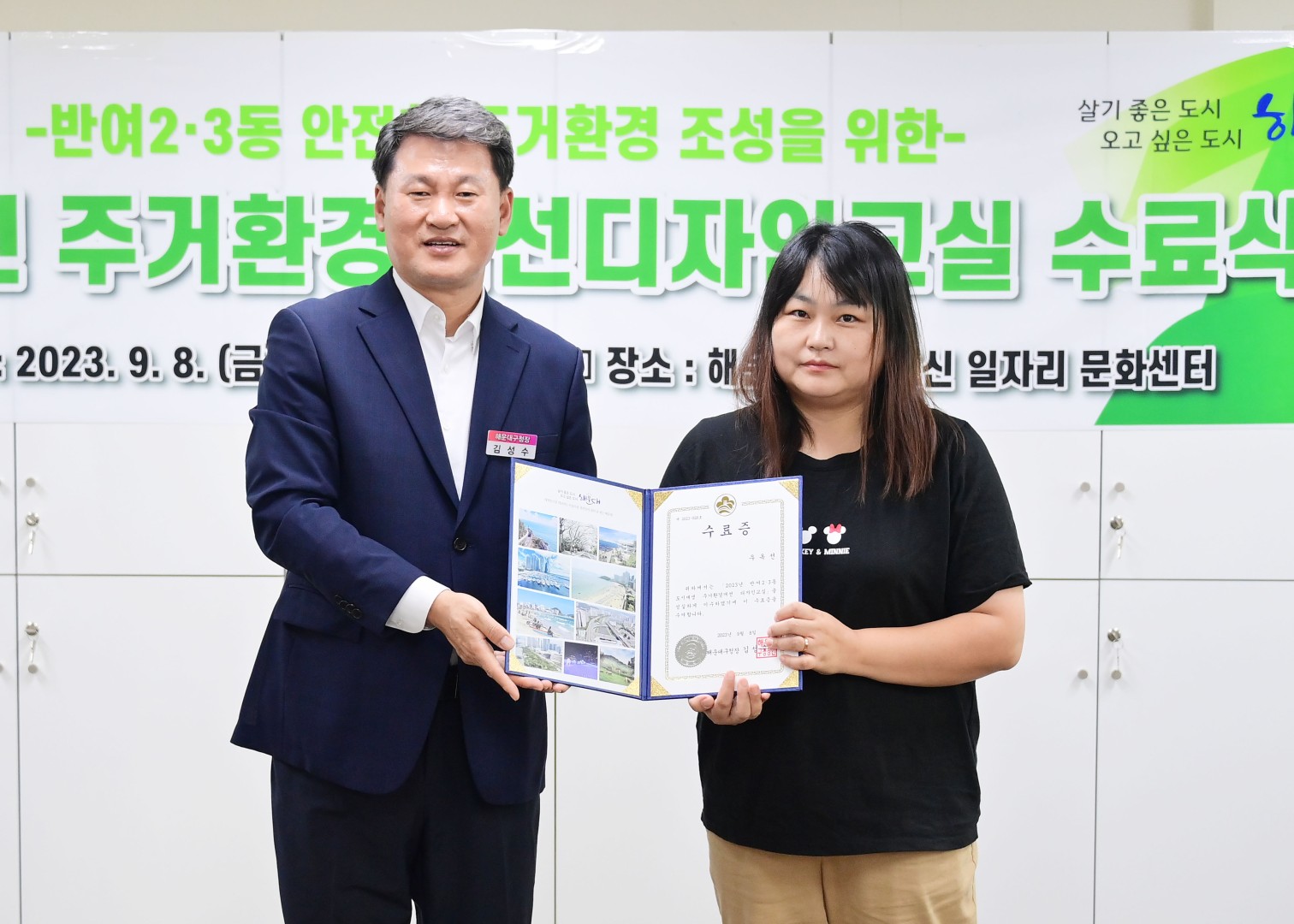 반여2·3동 도시재생 주거환경개선 디자인 교실 수료식 26