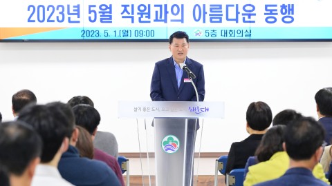 아름다운 동행