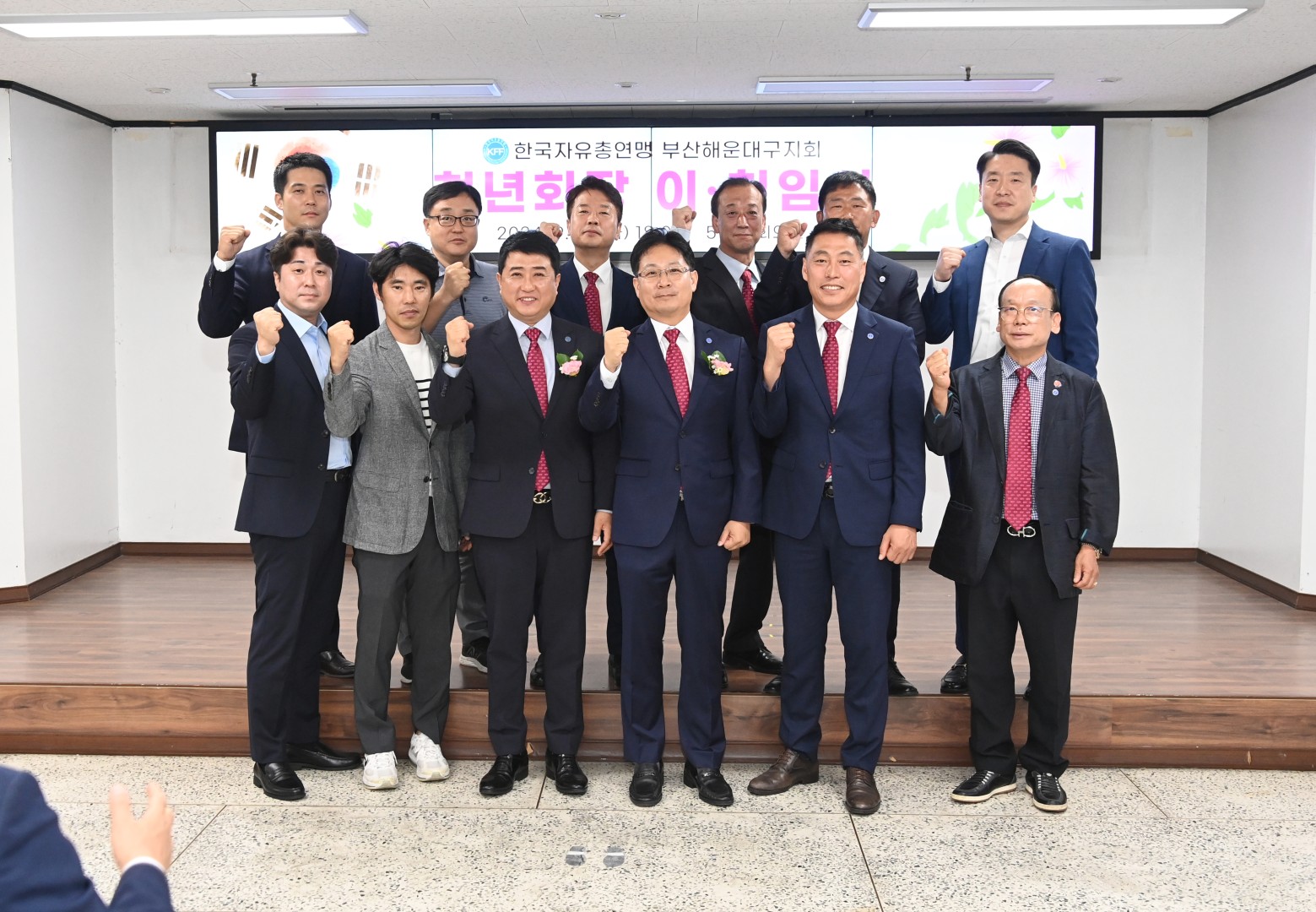 자유총연맹 청년회장 취임식 15
