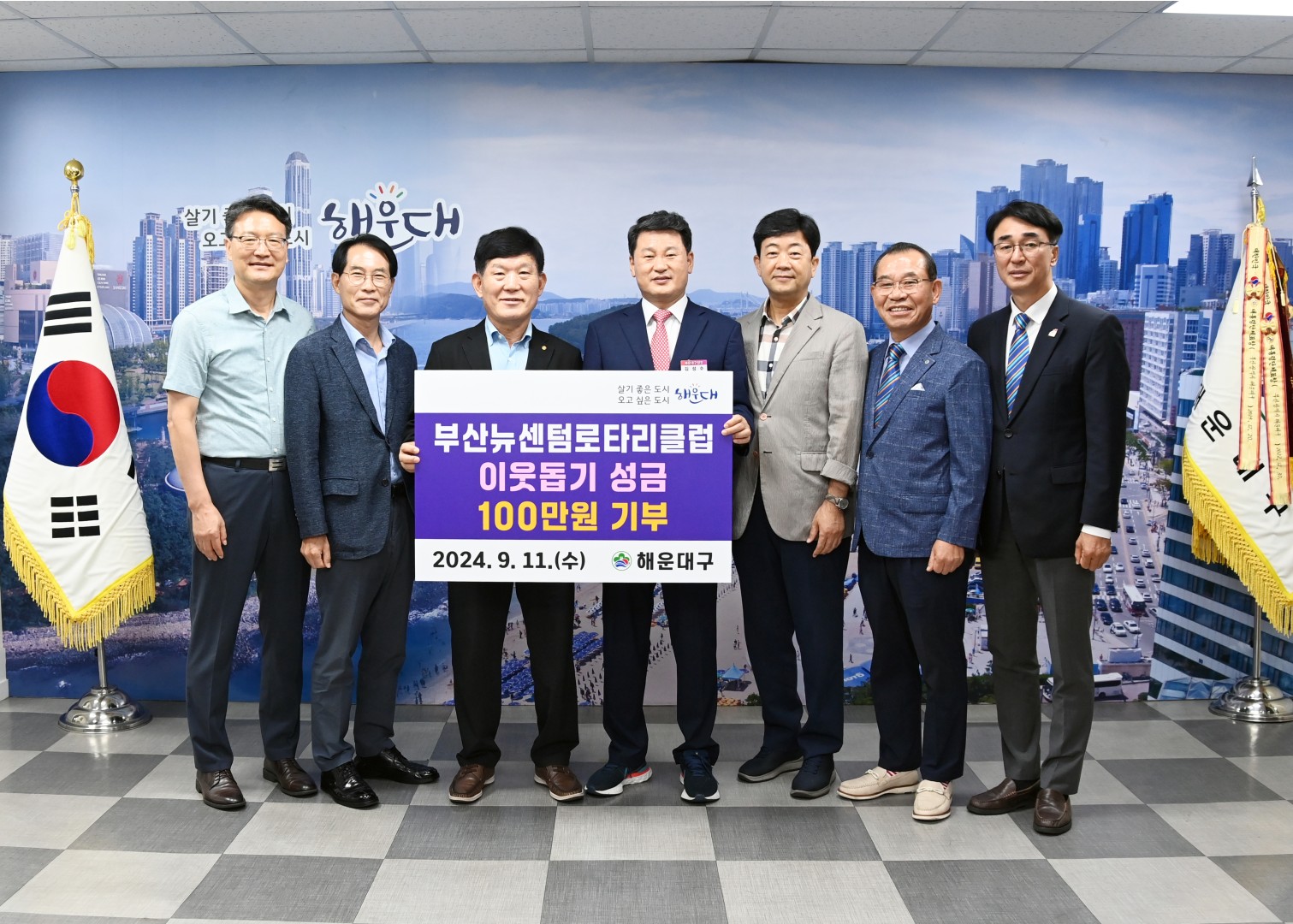 성금전달식(부산뉴센텀로타리클럽) 1
