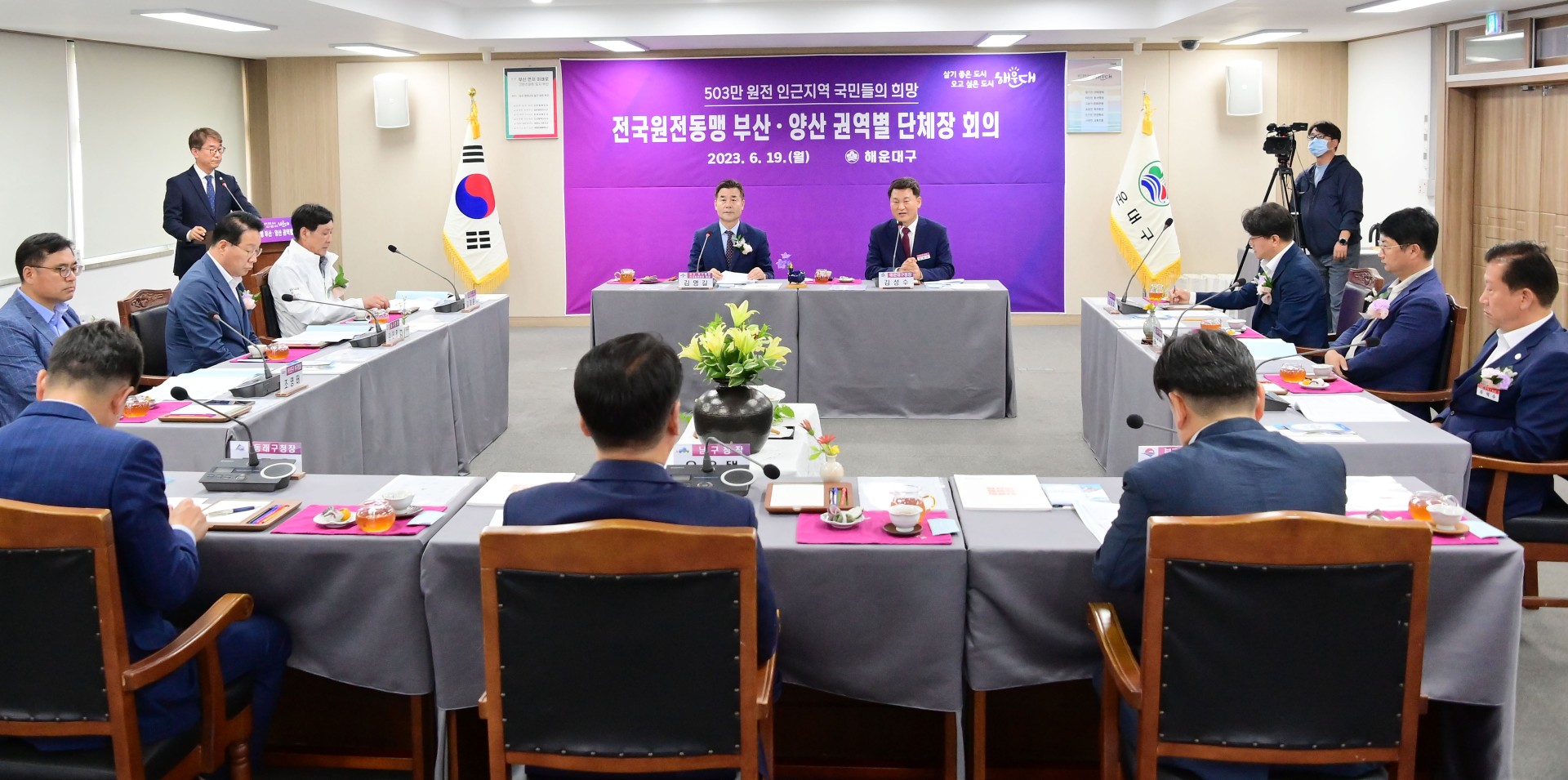 전국원전동맹 부산·양산 권역별 단체장 회의 10