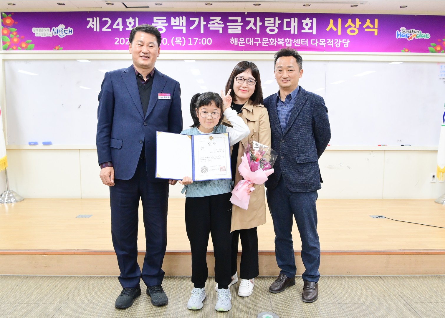 제24회 동백글자랑대회 33