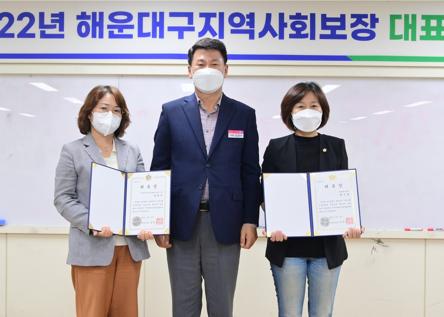 지역사회보장협의체 신규위원위촉식등 2