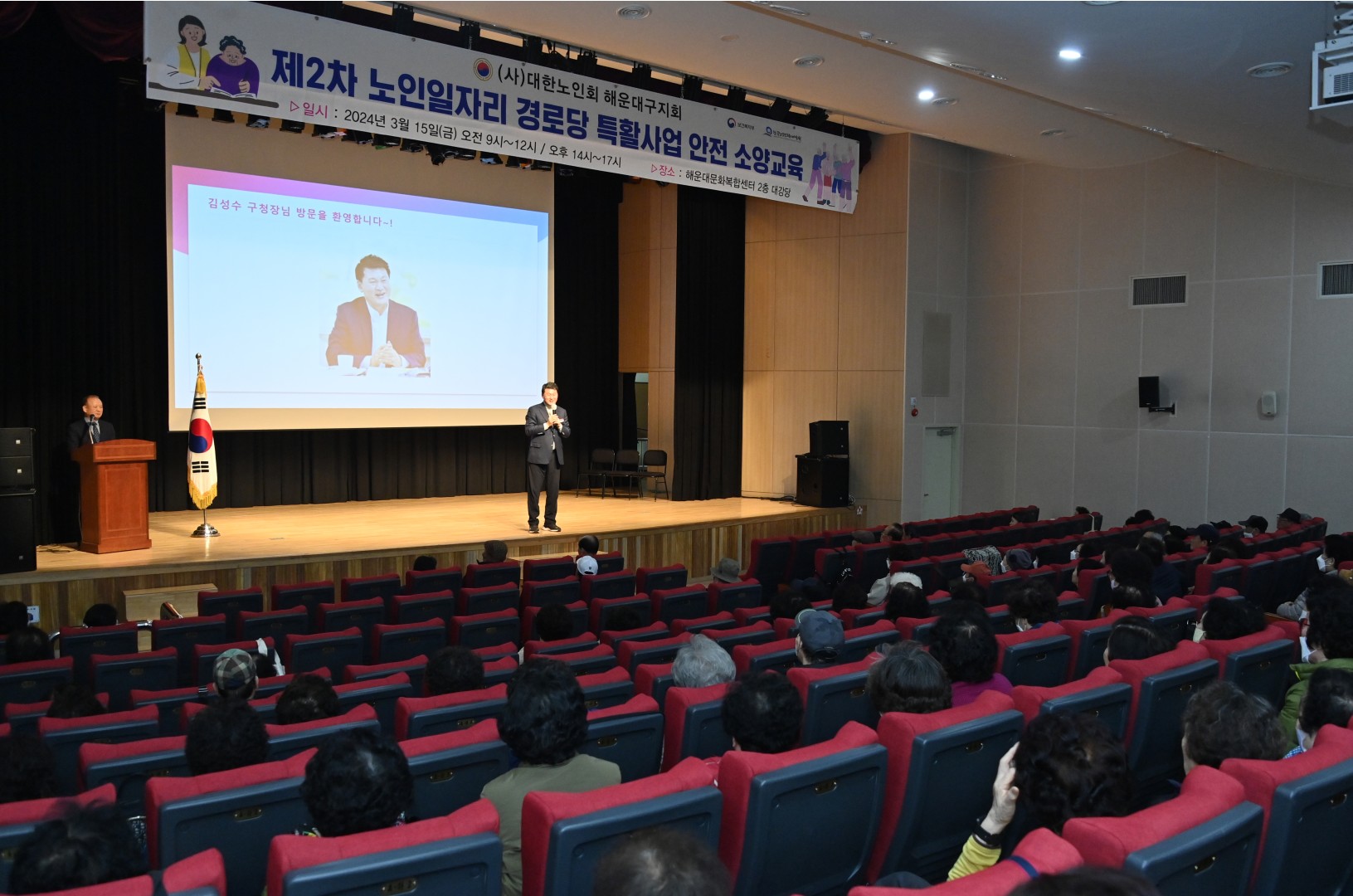 대한노인회 해운대구지회 노인일자리교육 7