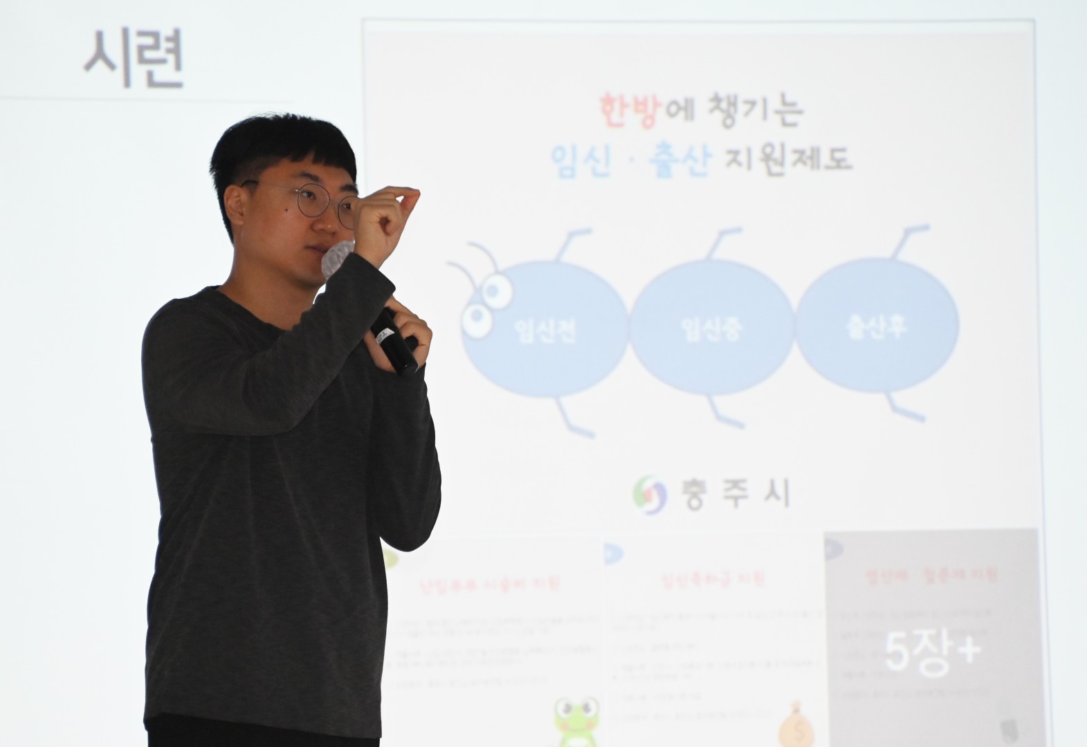 적극행정 역량강화 교육 6
