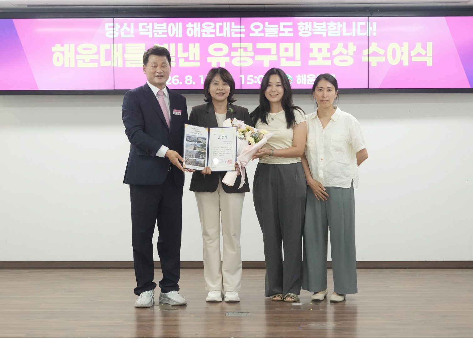 8월 선행구민 모범 단체원 포상 수여식(2) 11