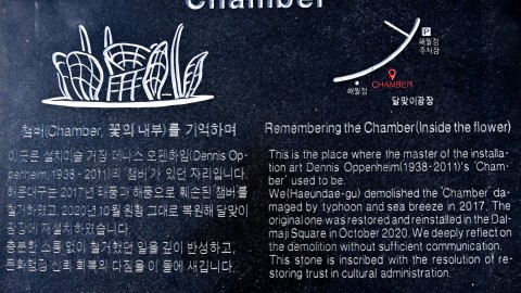 챔버 안내판 설치
