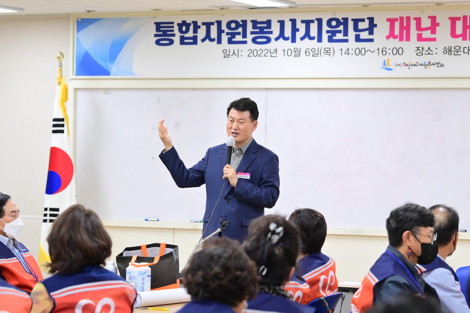 통합자원봉사지원단 교육 3