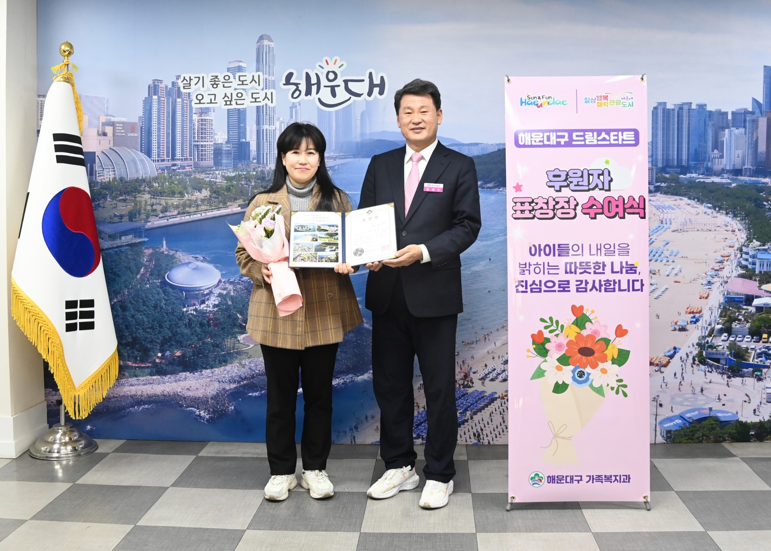 표창장수여식(드림스타트 후원자) 3