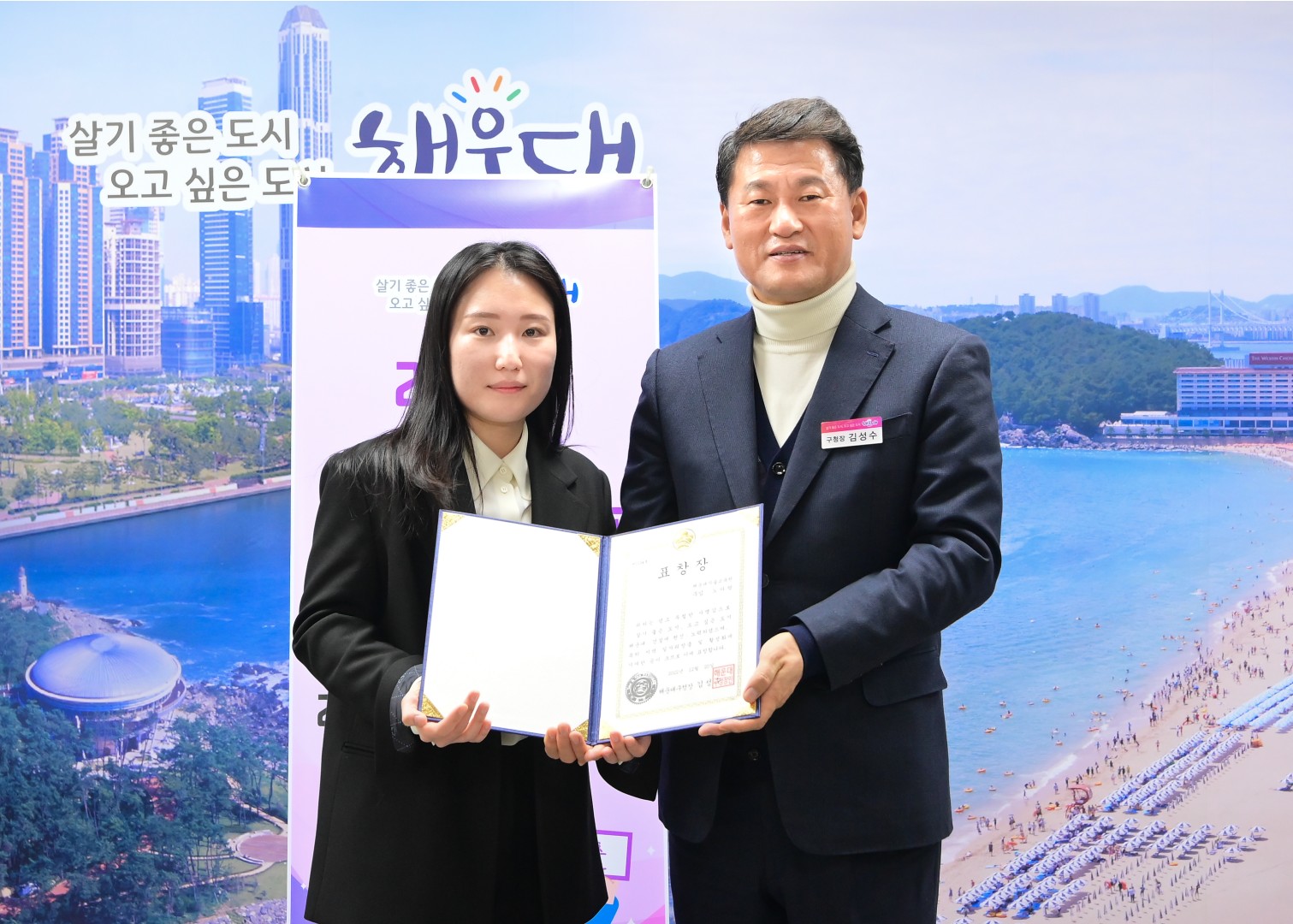 일자리창출 유공 포상 6