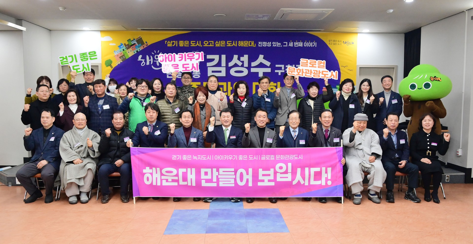 동 주민과의 대화(반송2동) 31