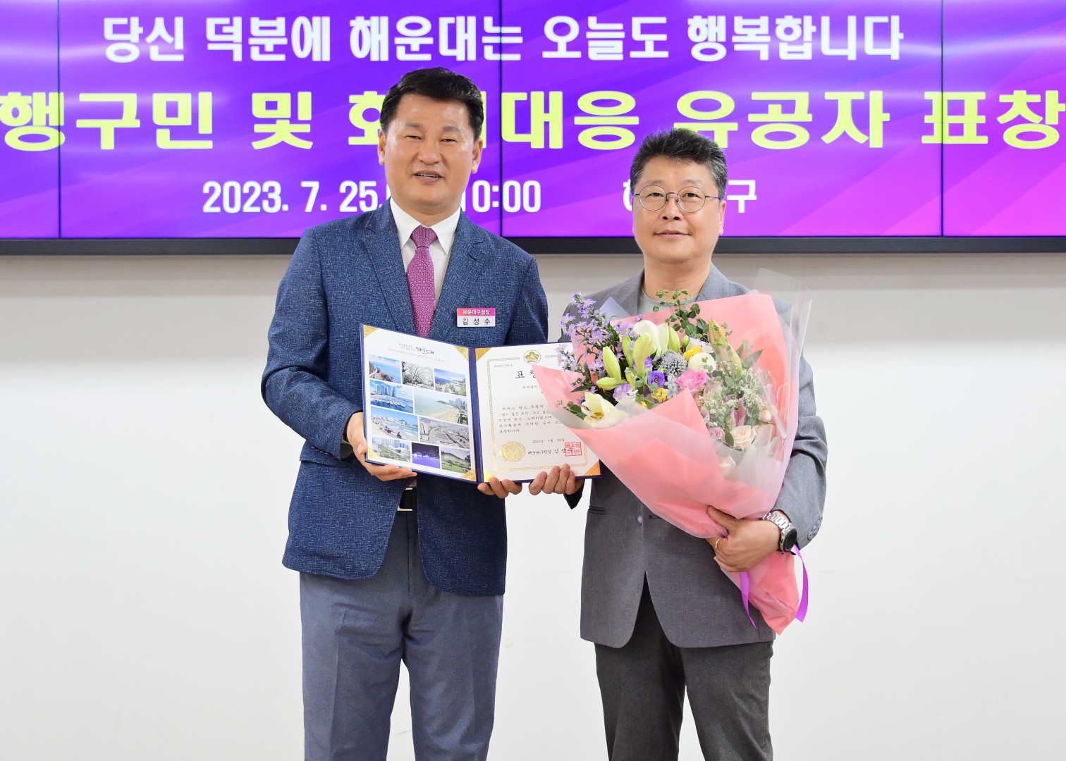 선행구민 표창수여식 8