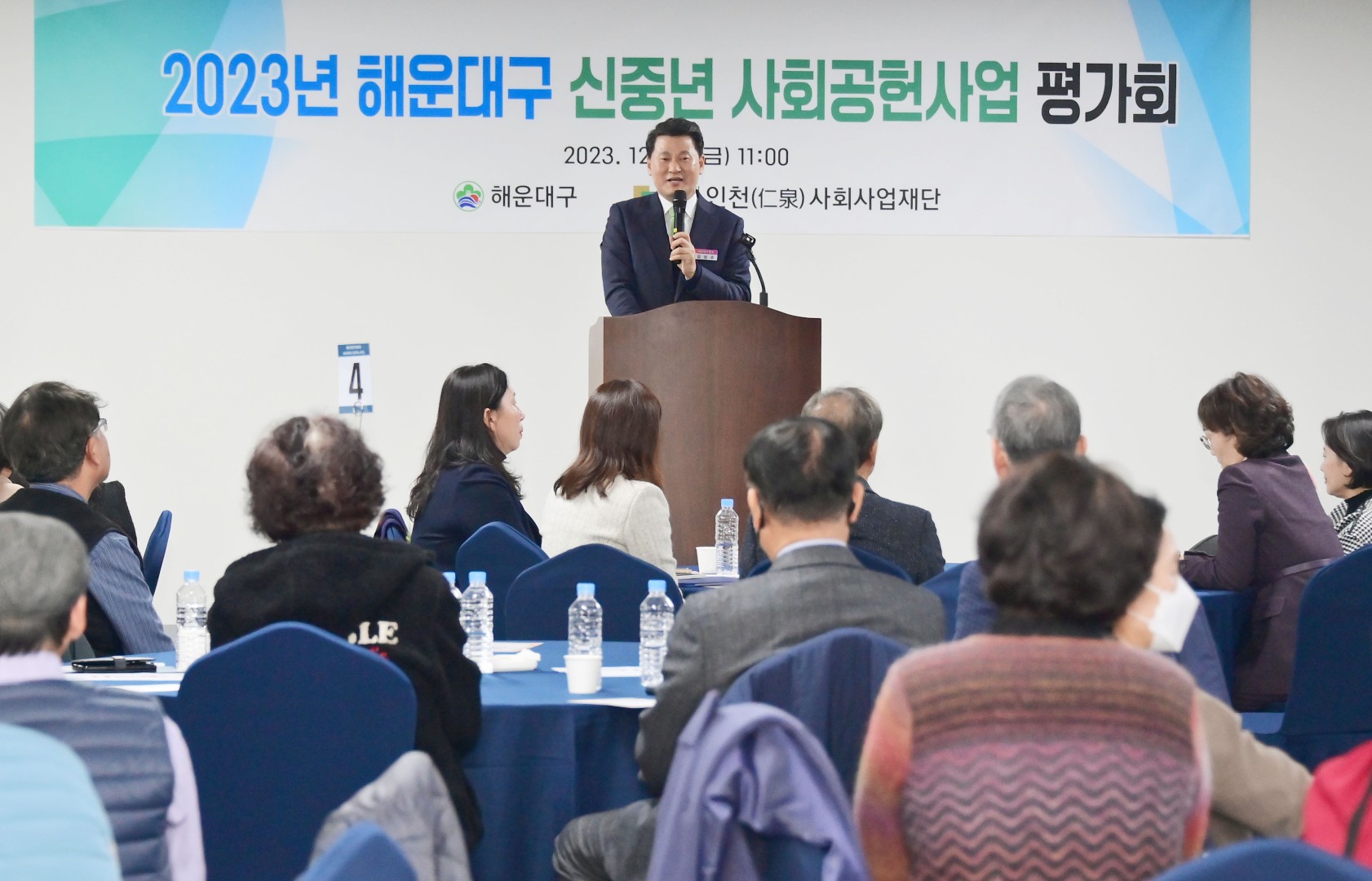 신중년 사회공헌활동 사업성과 보고회 3