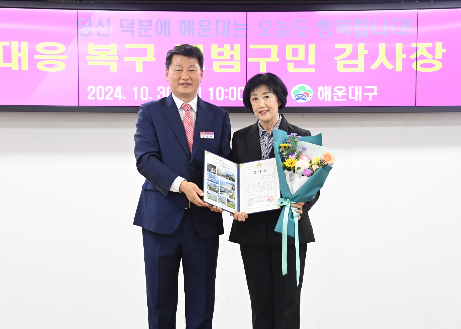 집중호우복구 모범구민 감사장 수여식 10