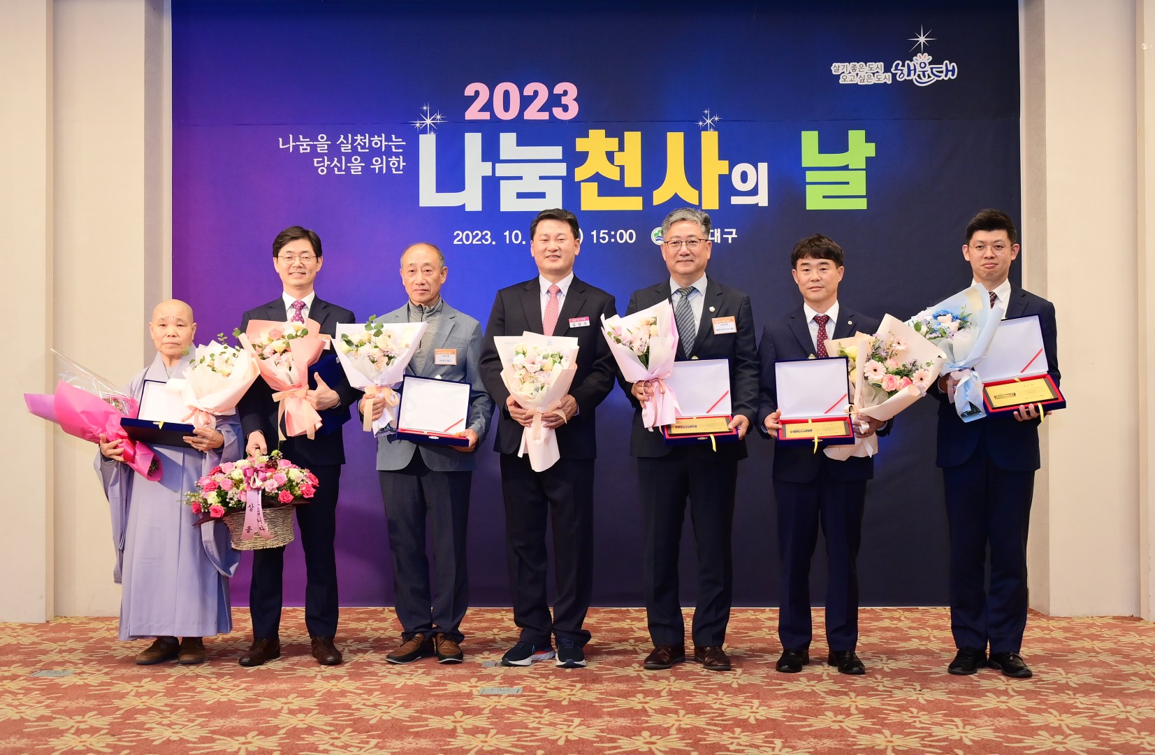 나눔천사의 날 7