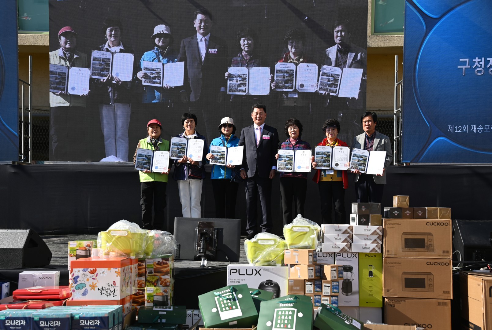제12회 재송포 축제 9