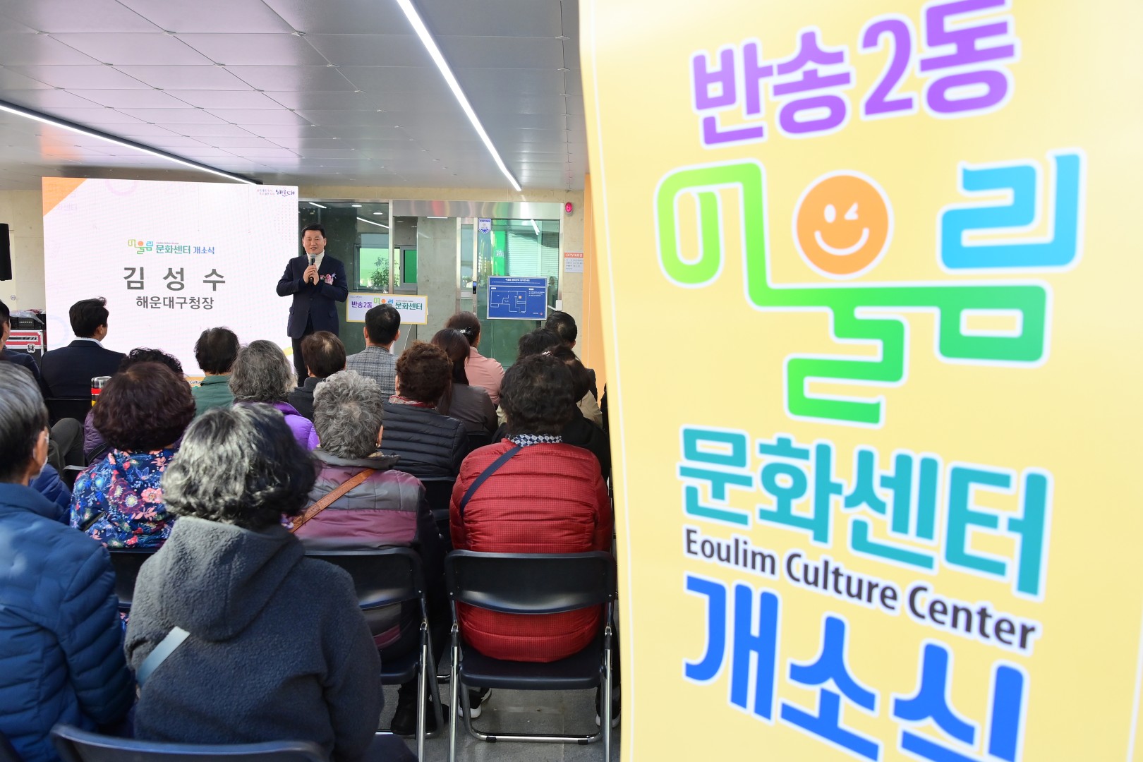 어울림문화센터 개소식 1