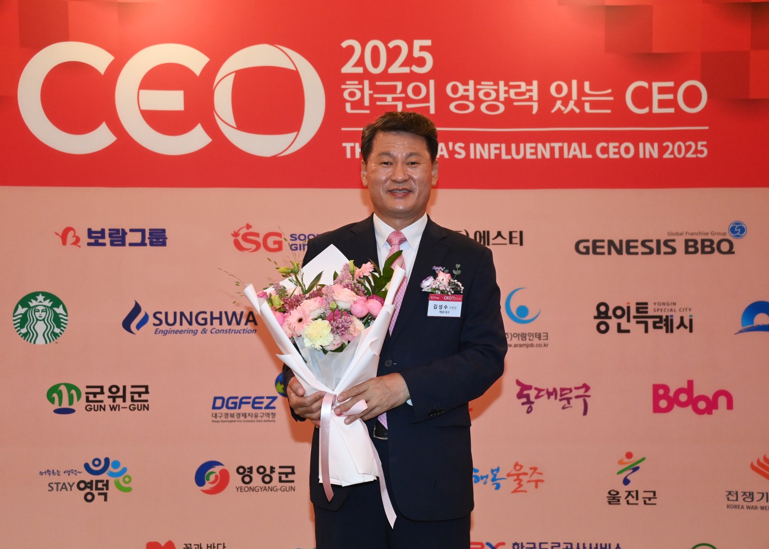 TV조선 2025한국의 영향력 있는 CEO 시상식 4