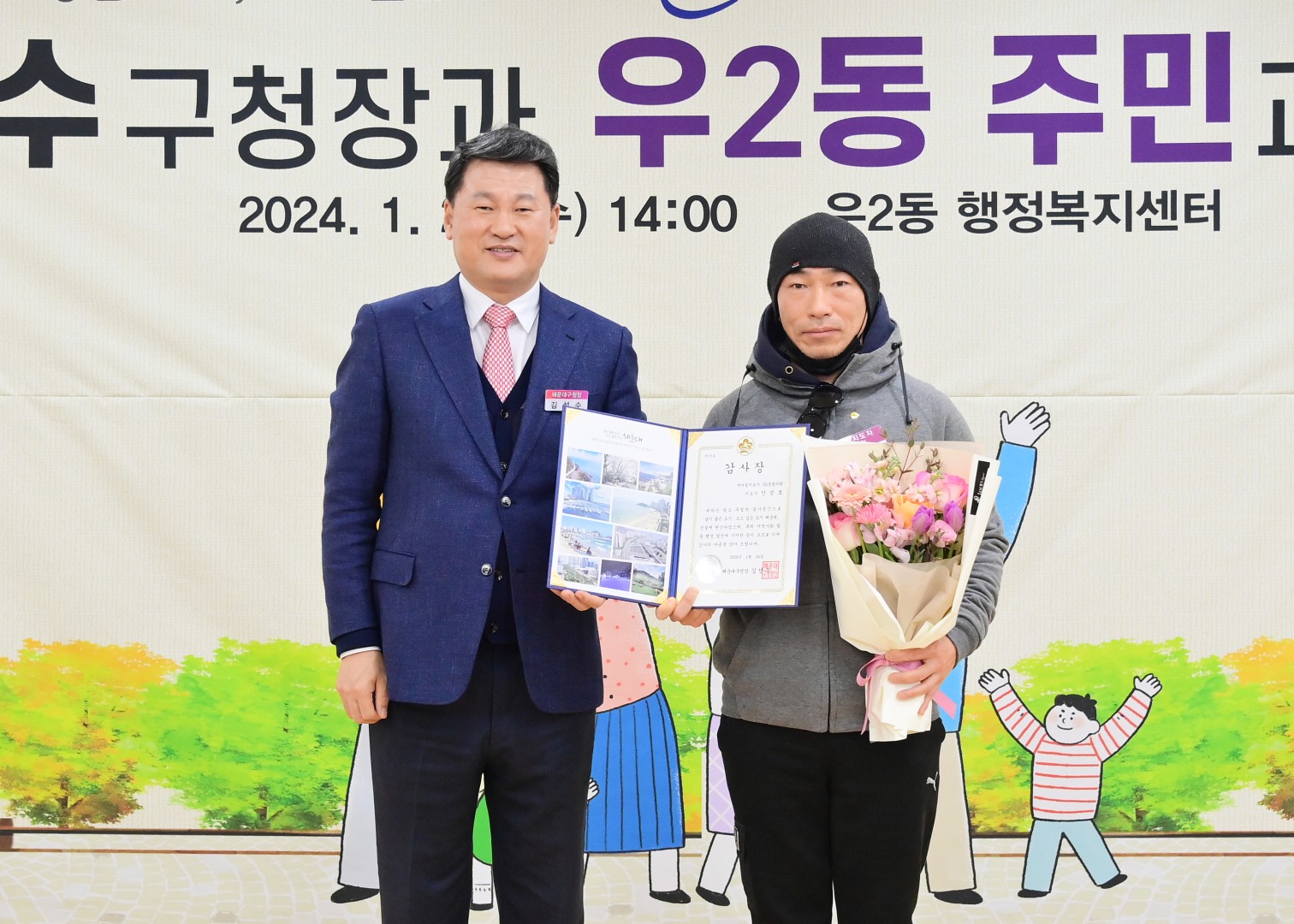 동 주민과의 대화(우2동) 8