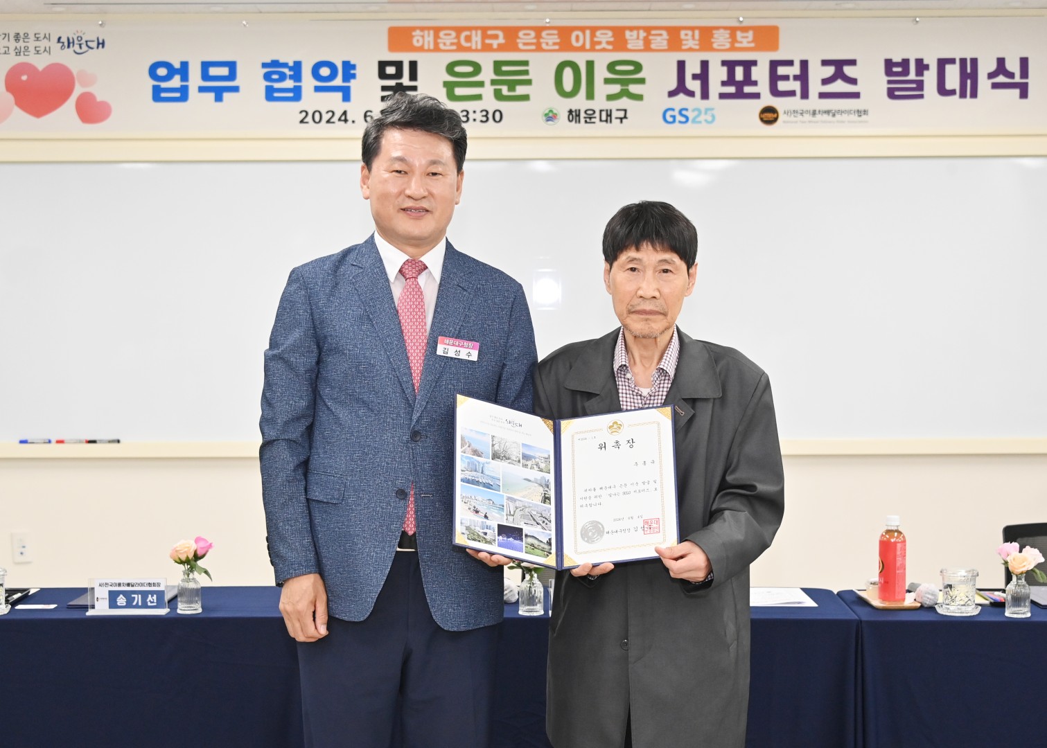 은둔이웃 지원 서포터즈 발대식 13