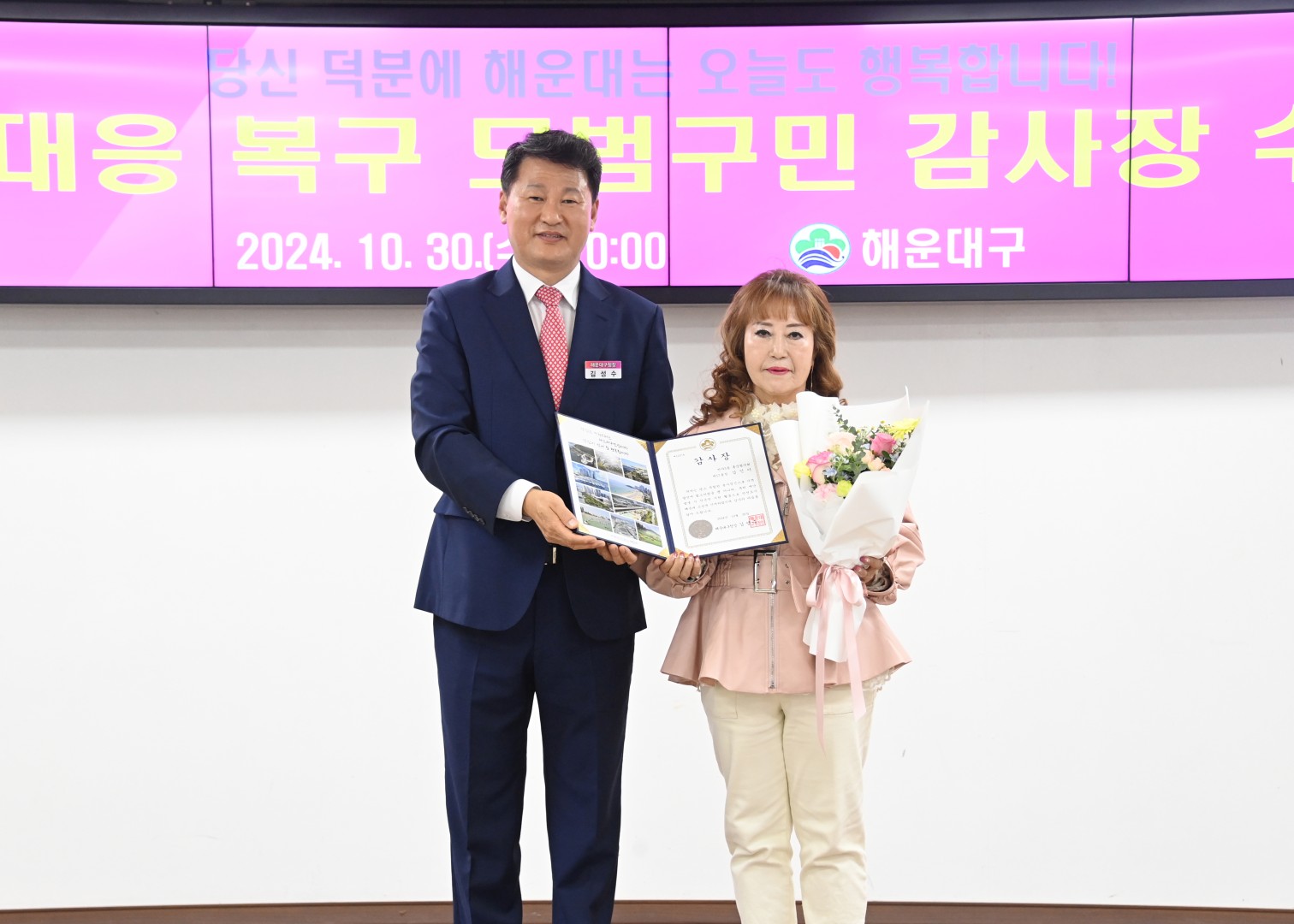 집중호우복구 모범구민 감사장 수여식 24