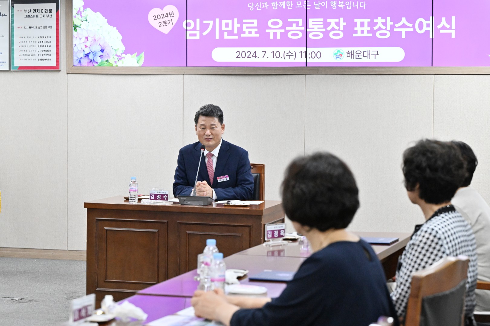 임기만료통장 표창 수여식 10