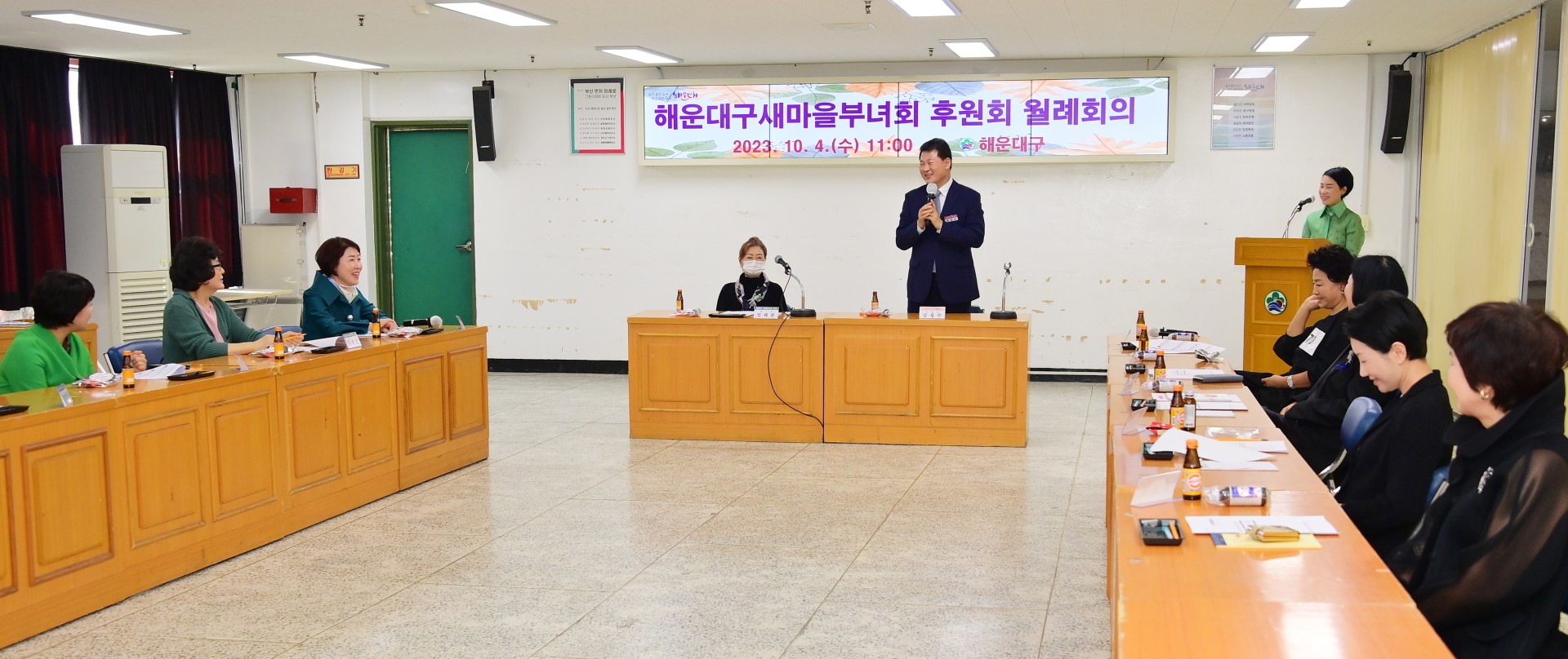 해운대구 새마을부녀회 후원회 월례회의 12