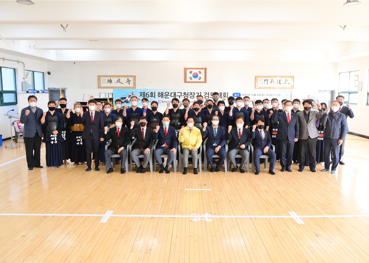 구청장배 검도대회 6