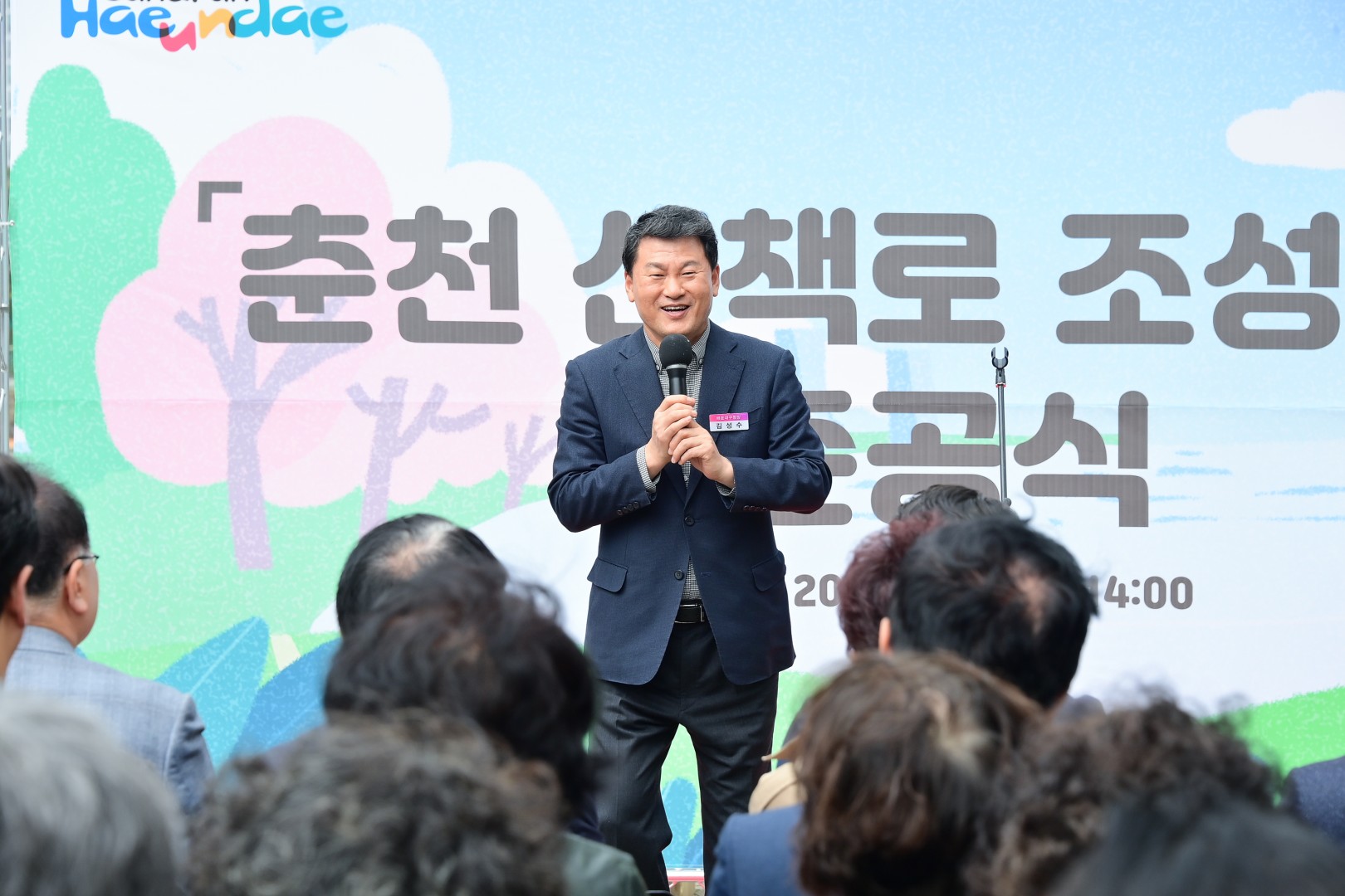 춘천 산책로 조성공사 준공식 5